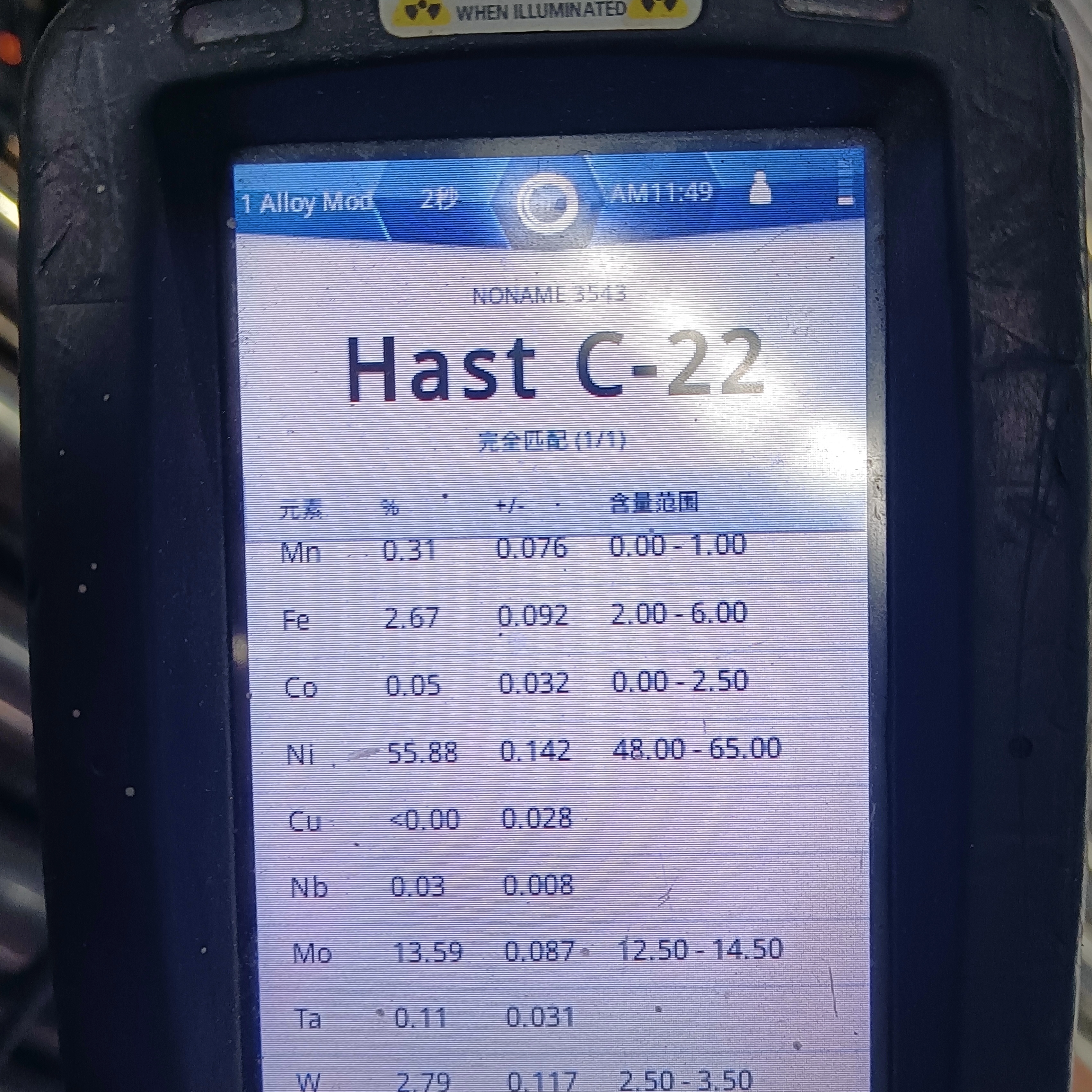 HASTELLOY C22 LIGO ROOLA REALHA DE CORROSÃO C22 Barra redonda de aço